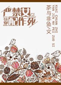 严禁女配作死[快穿]最新章节